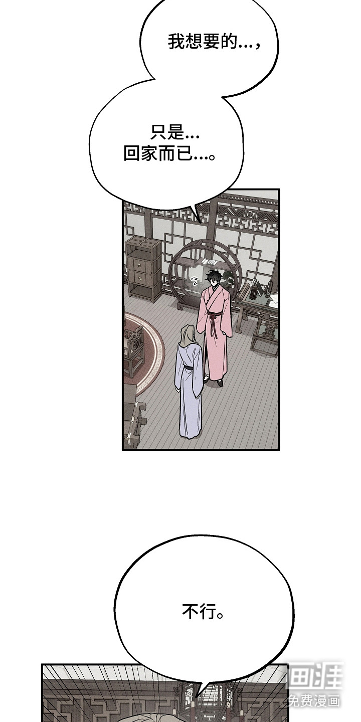 第11话：第11章：藏起来预览分镜