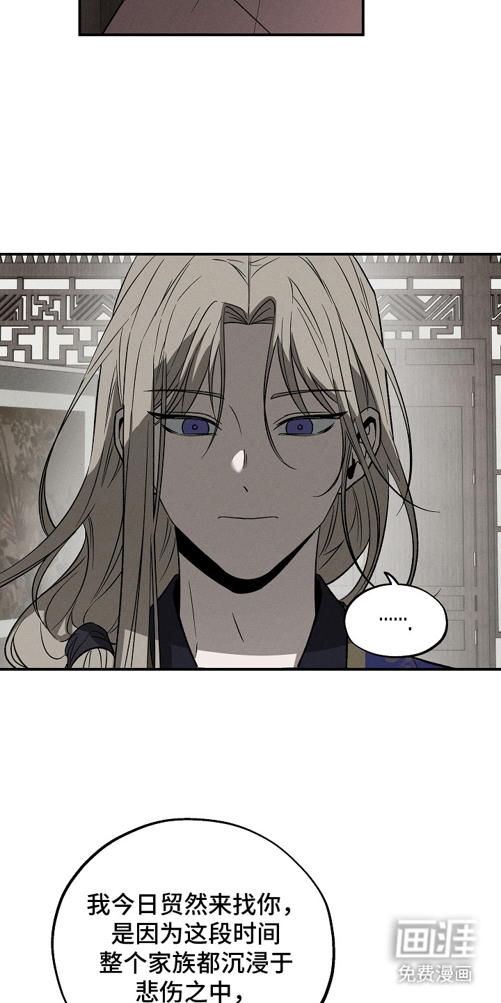 第13话：第13章：分担权利预览分镜