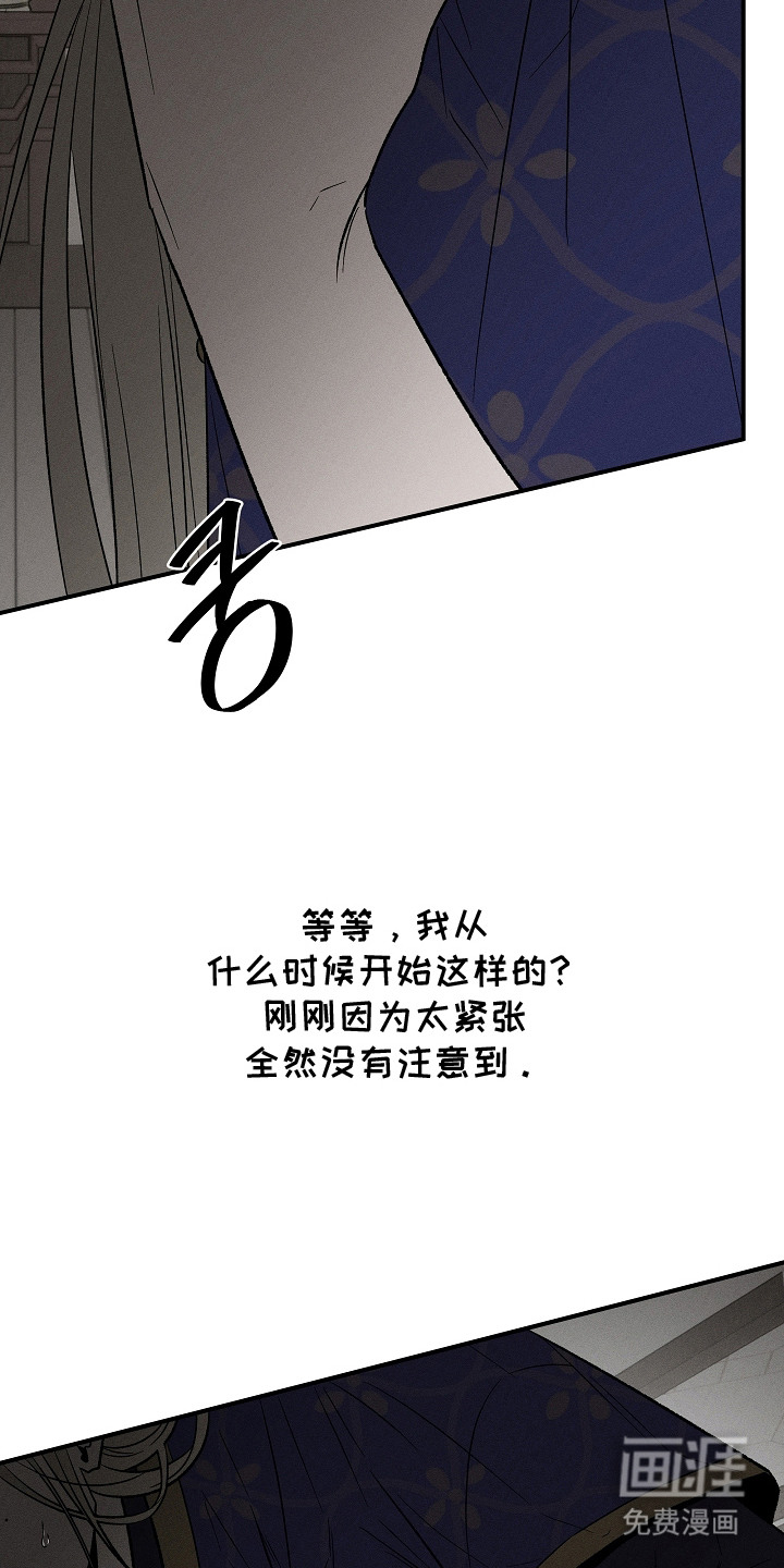 第15话：第15章：身体发烫预览分镜