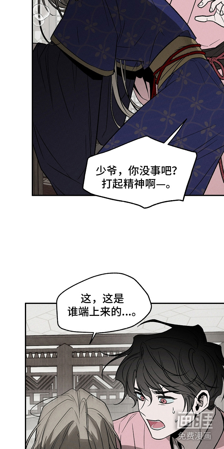 第16话：第16章：香气反应预览分镜