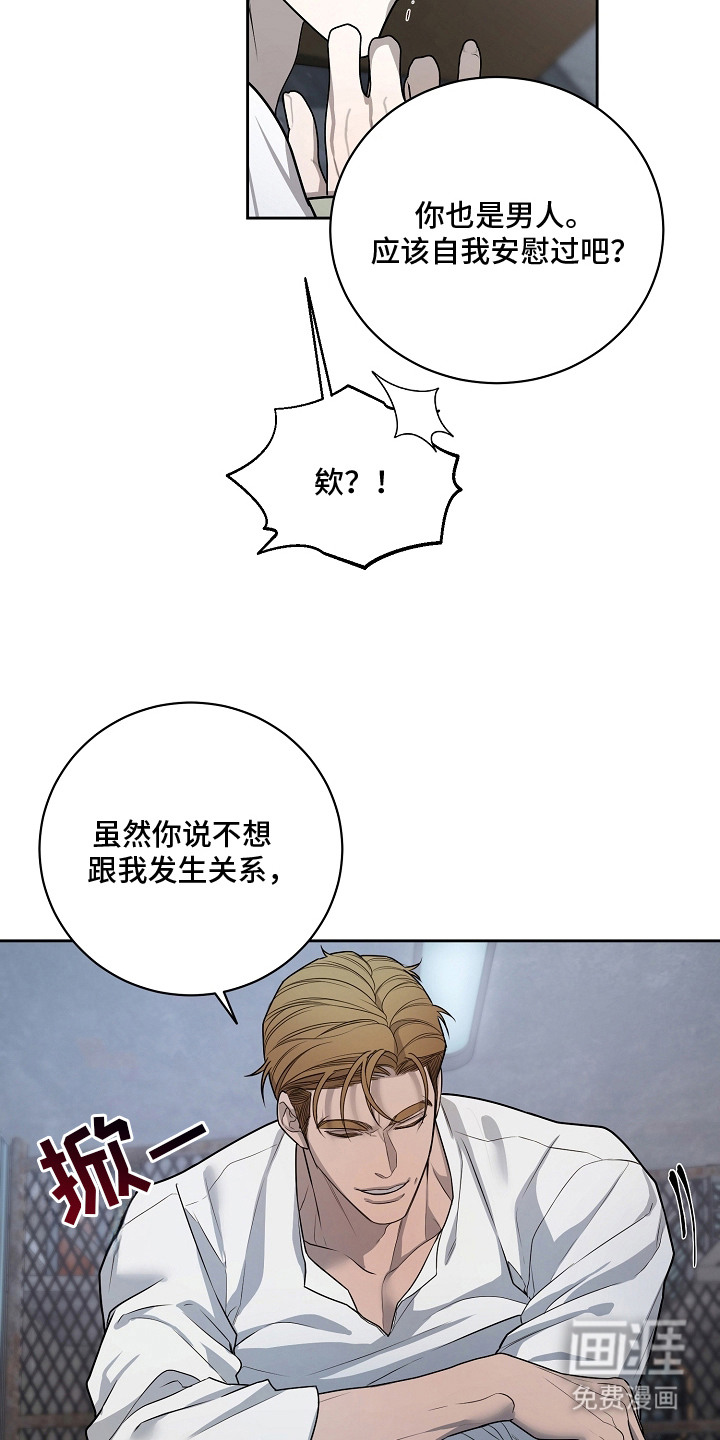 第3话：第3章：恋爱戏码预览分镜