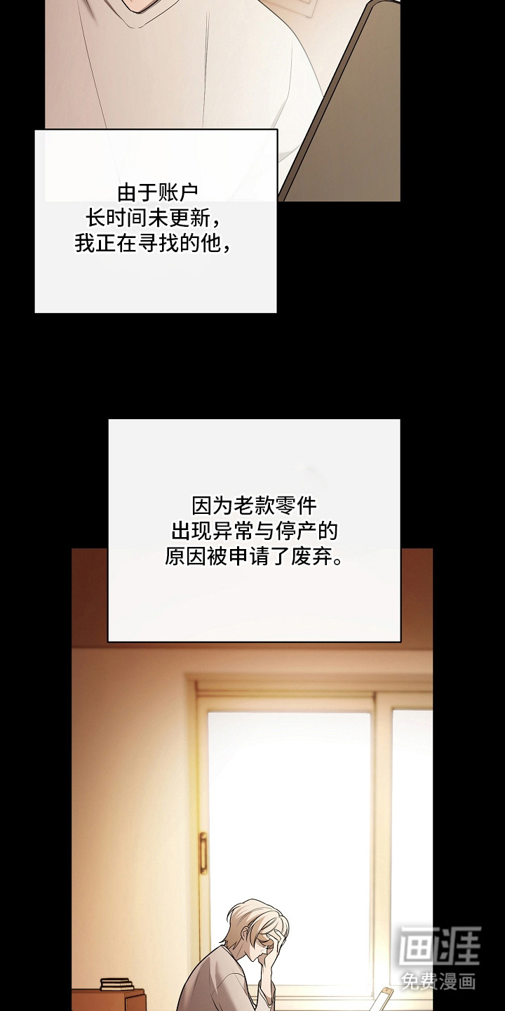 第12话：第12章：畅想未来预览分镜