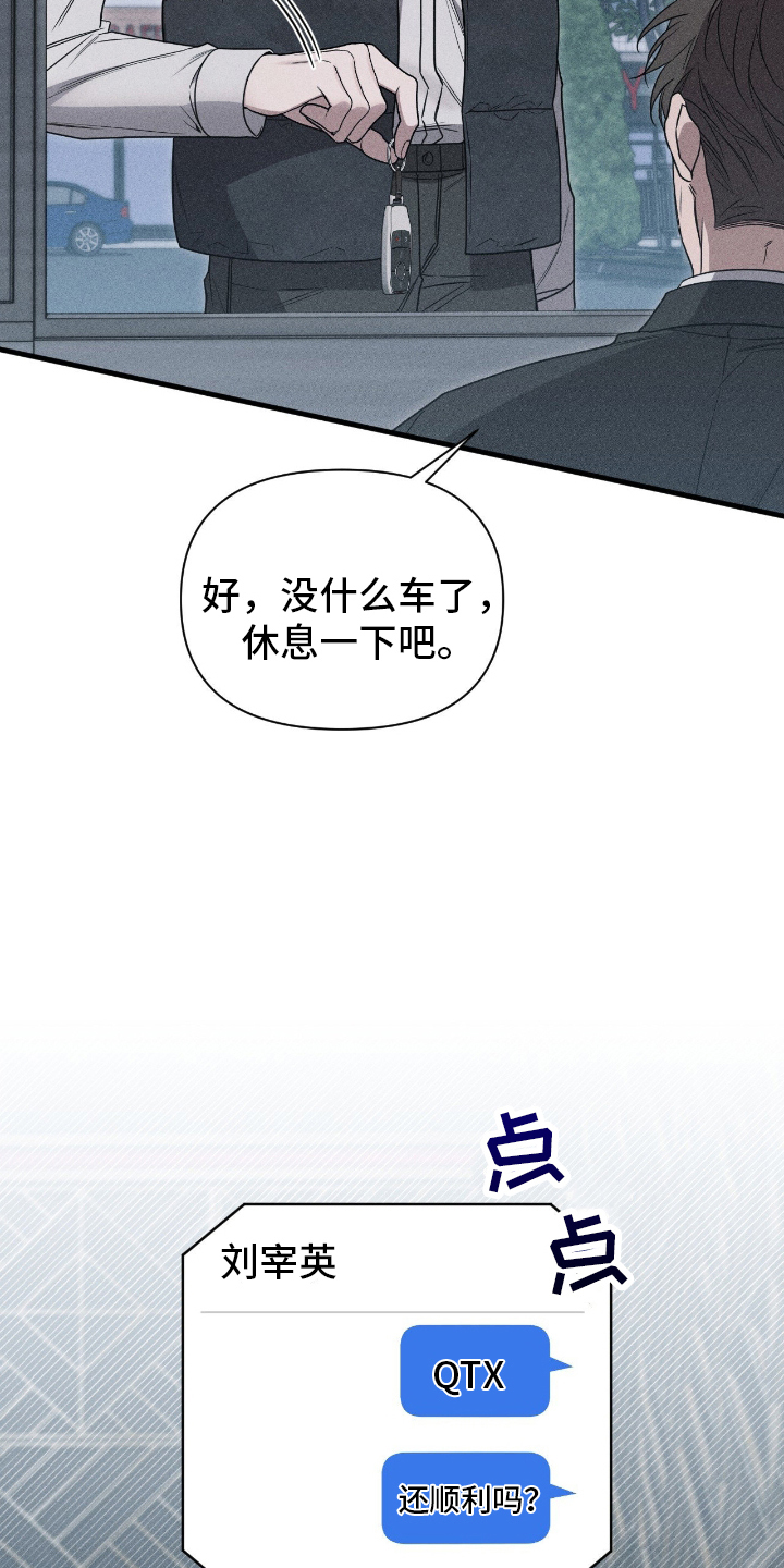 第3话：第3章：无故缺席预览分镜