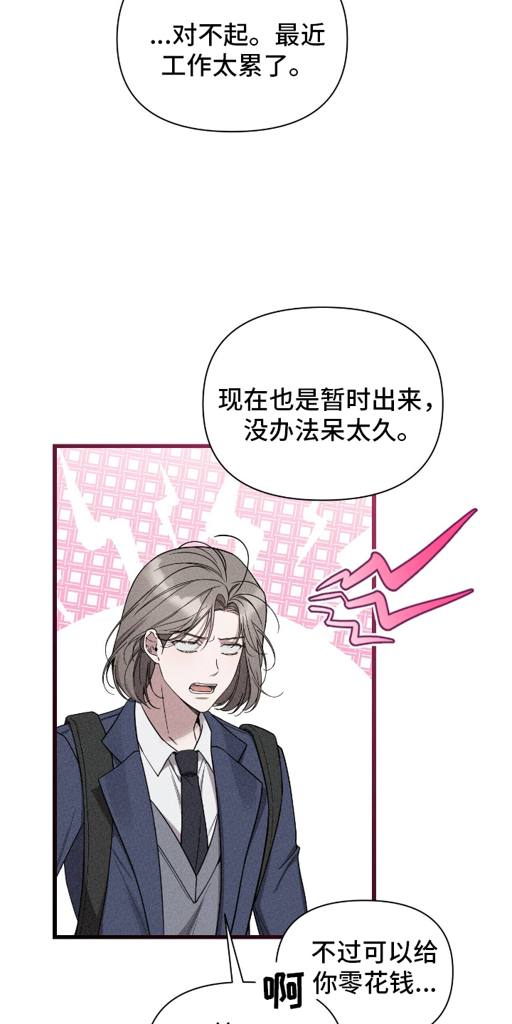 第4话：第4章：饿了预览分镜