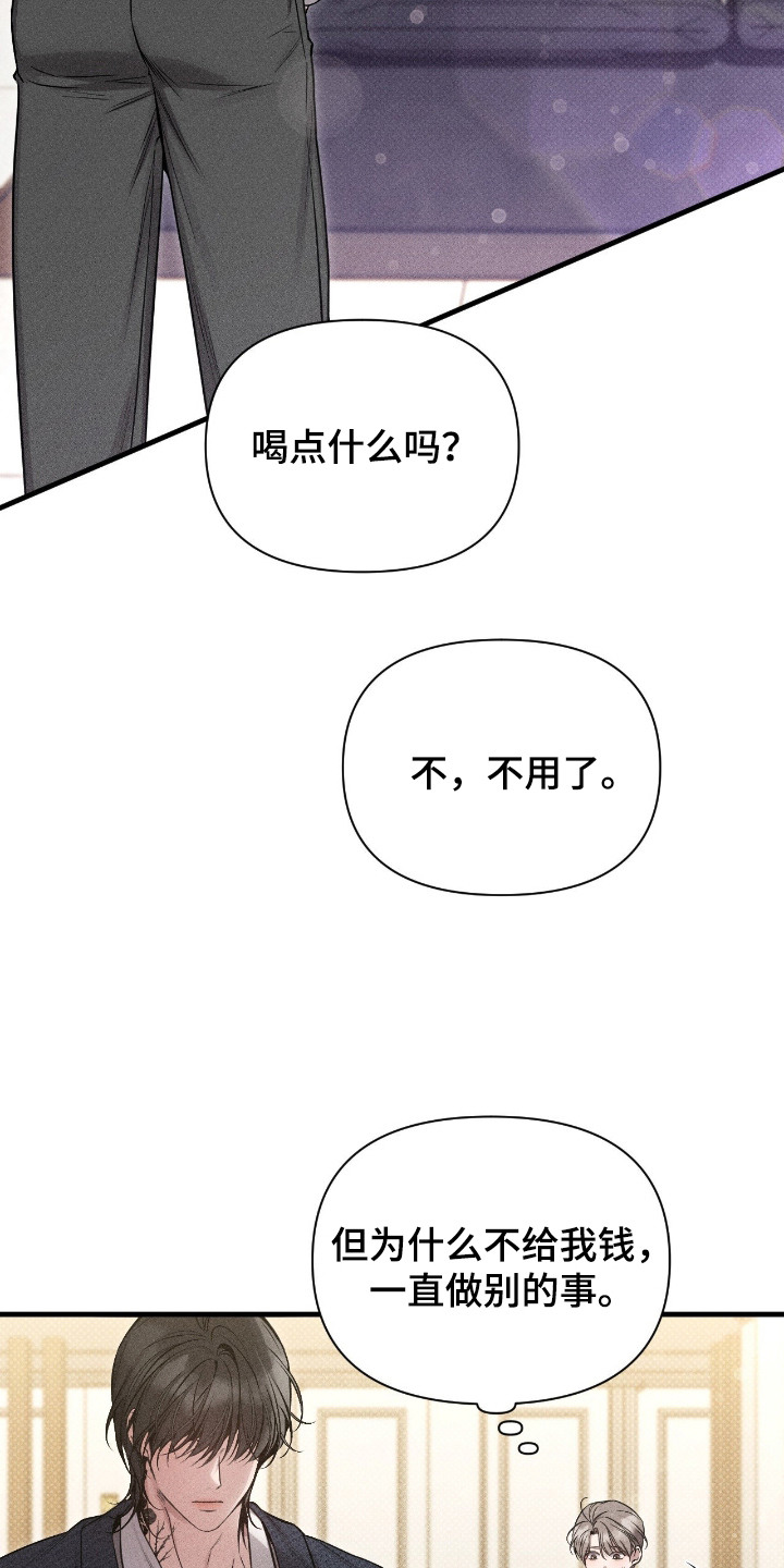 第6话：第6章：选妃预览分镜