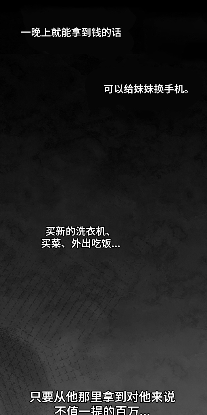 第7话：第7章：预付款预览分镜