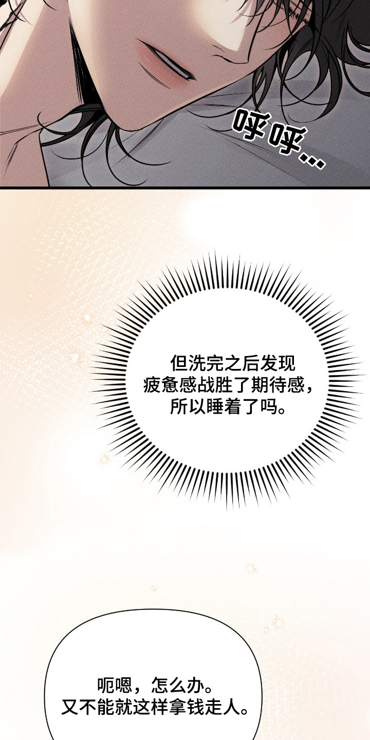 第8话：第8章：紧张预览分镜