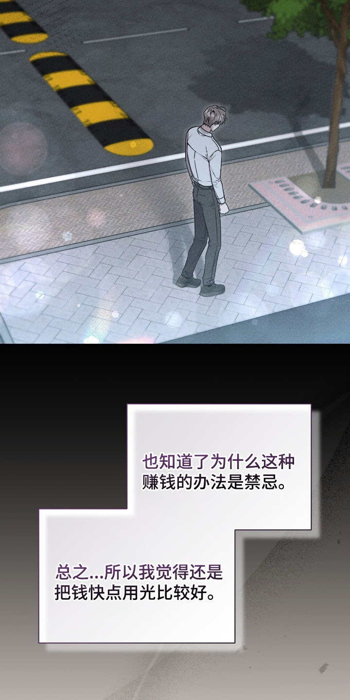 第11话：第11章：代驾预览分镜