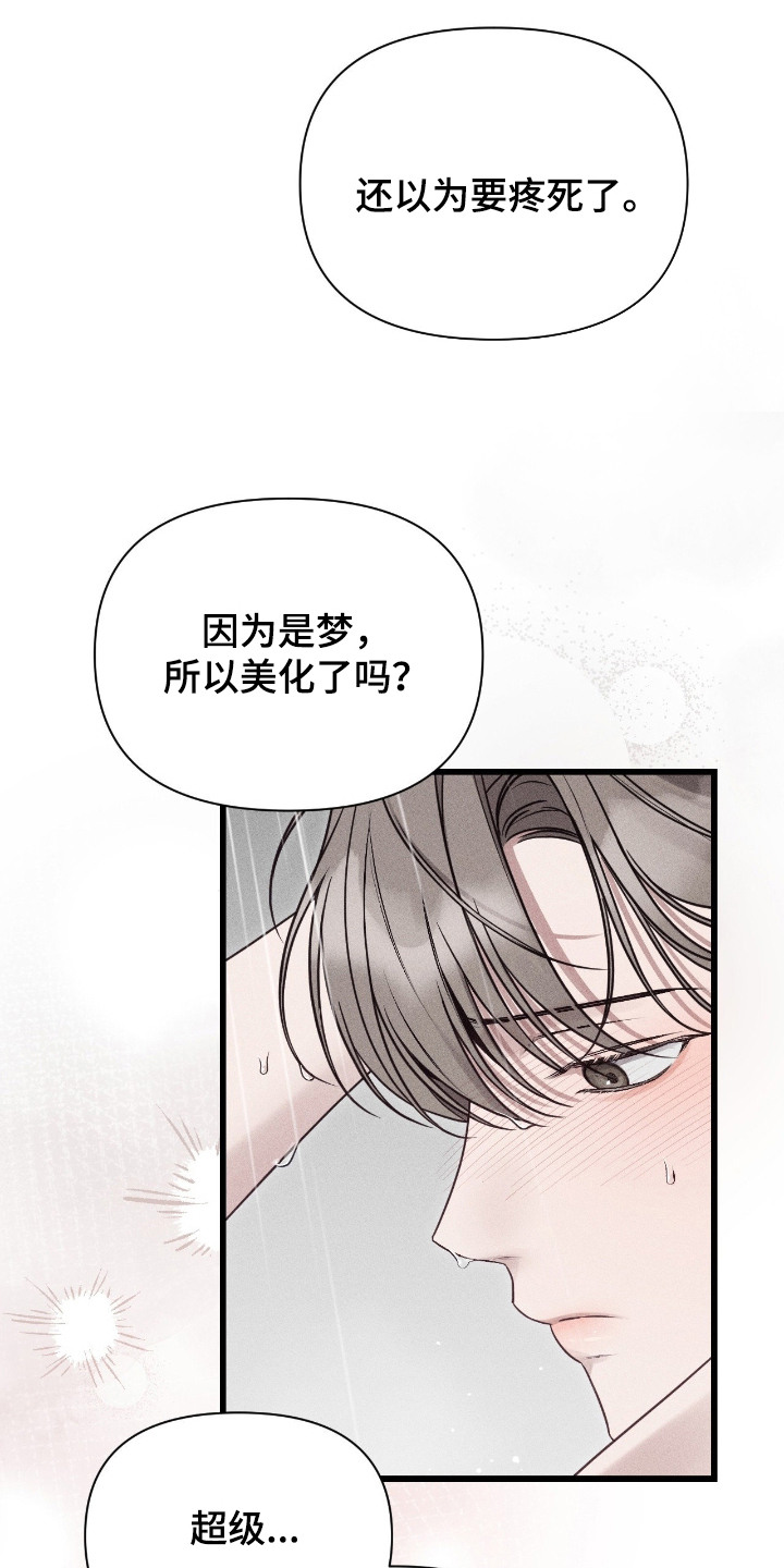 第14话：第14章：即视感预览分镜