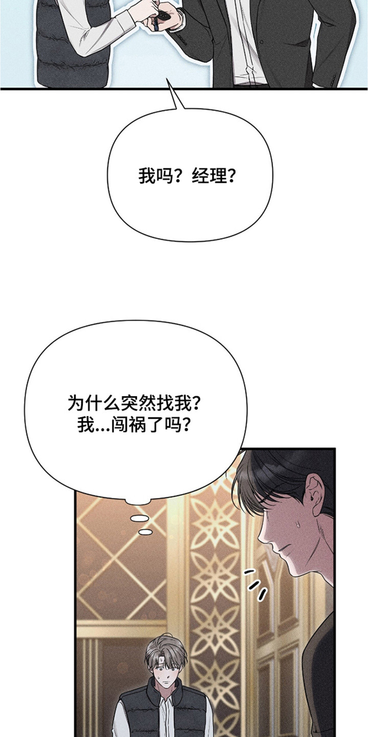 第15话：第15章：指名预览分镜