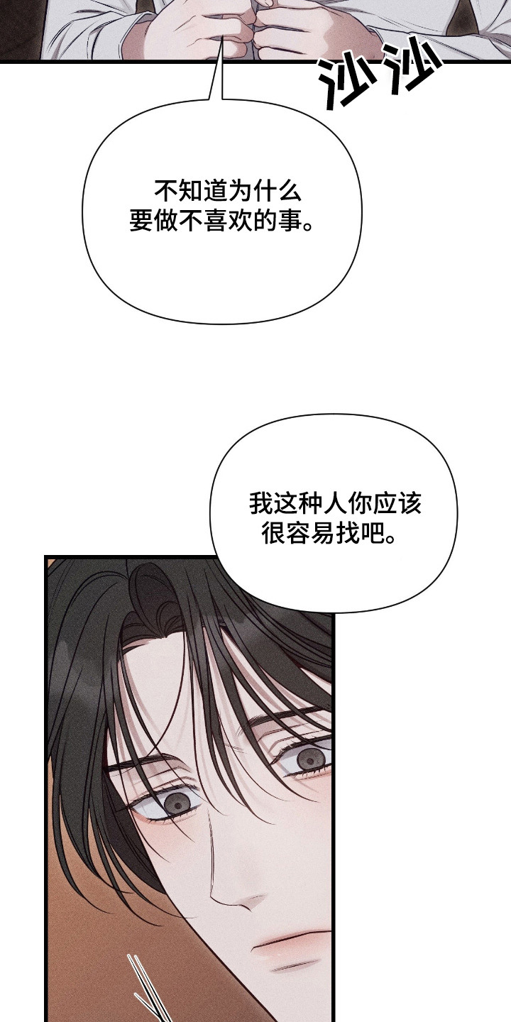 第18话：第18章：恋爱吧预览分镜