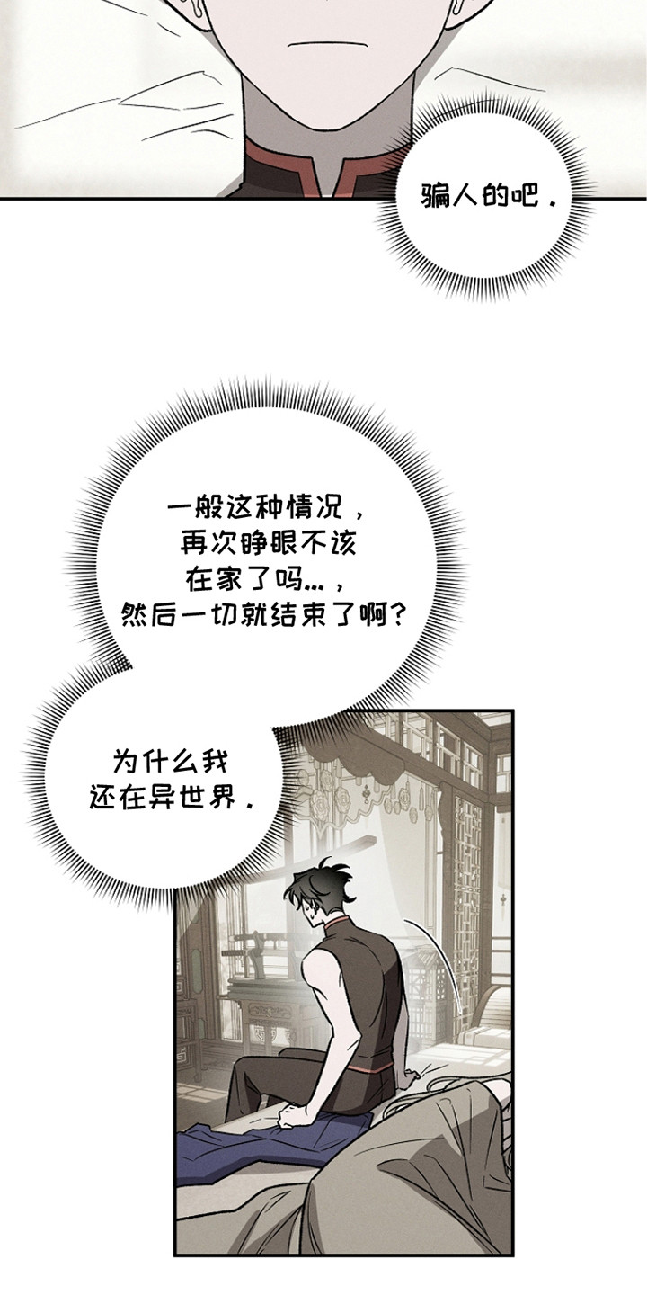 第9话：第9章：不能放他走预览分镜