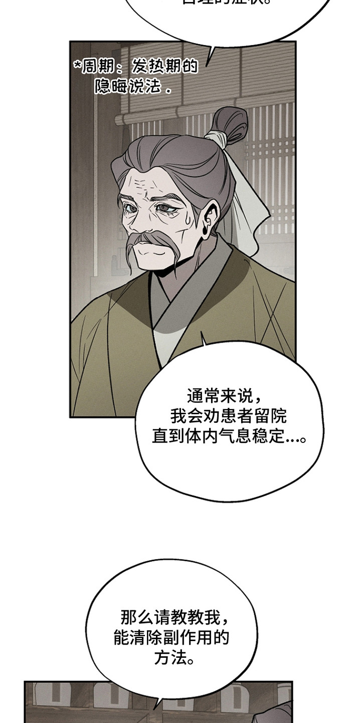 第11话：第11章：突破口预览分镜