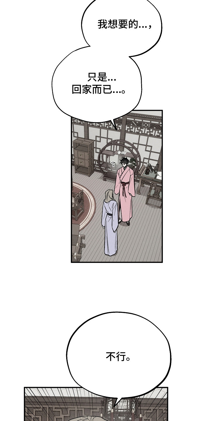 第13话：第13章：藏起来预览分镜