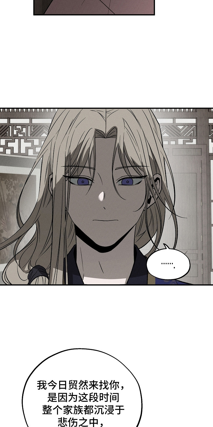第15话：第15章：分担权利预览分镜