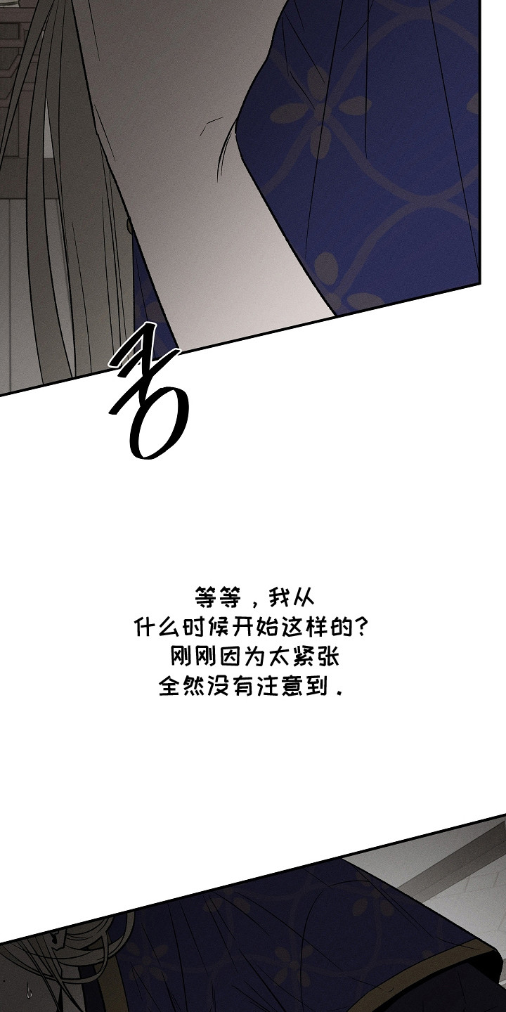 第17话：第17章：身体发烫预览分镜