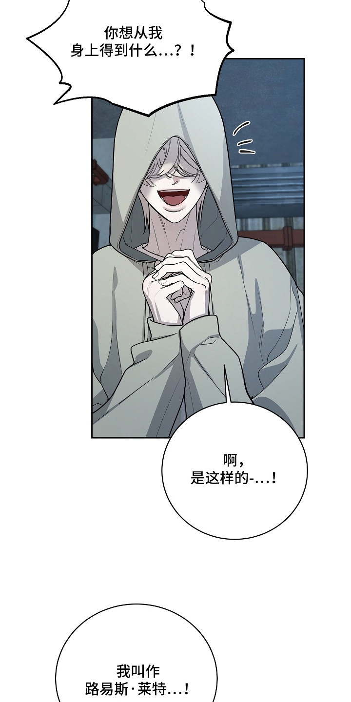 第2话：第2章：协约预览分镜