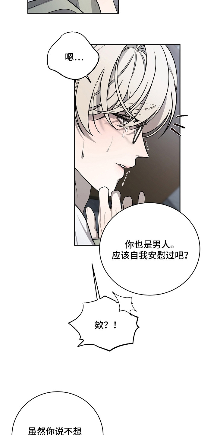 第3话：第3章：恋爱戏码预览分镜
