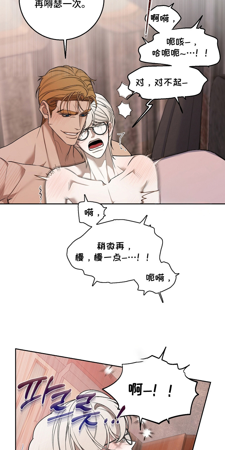 第8话：第8章：怪异的关系预览分镜