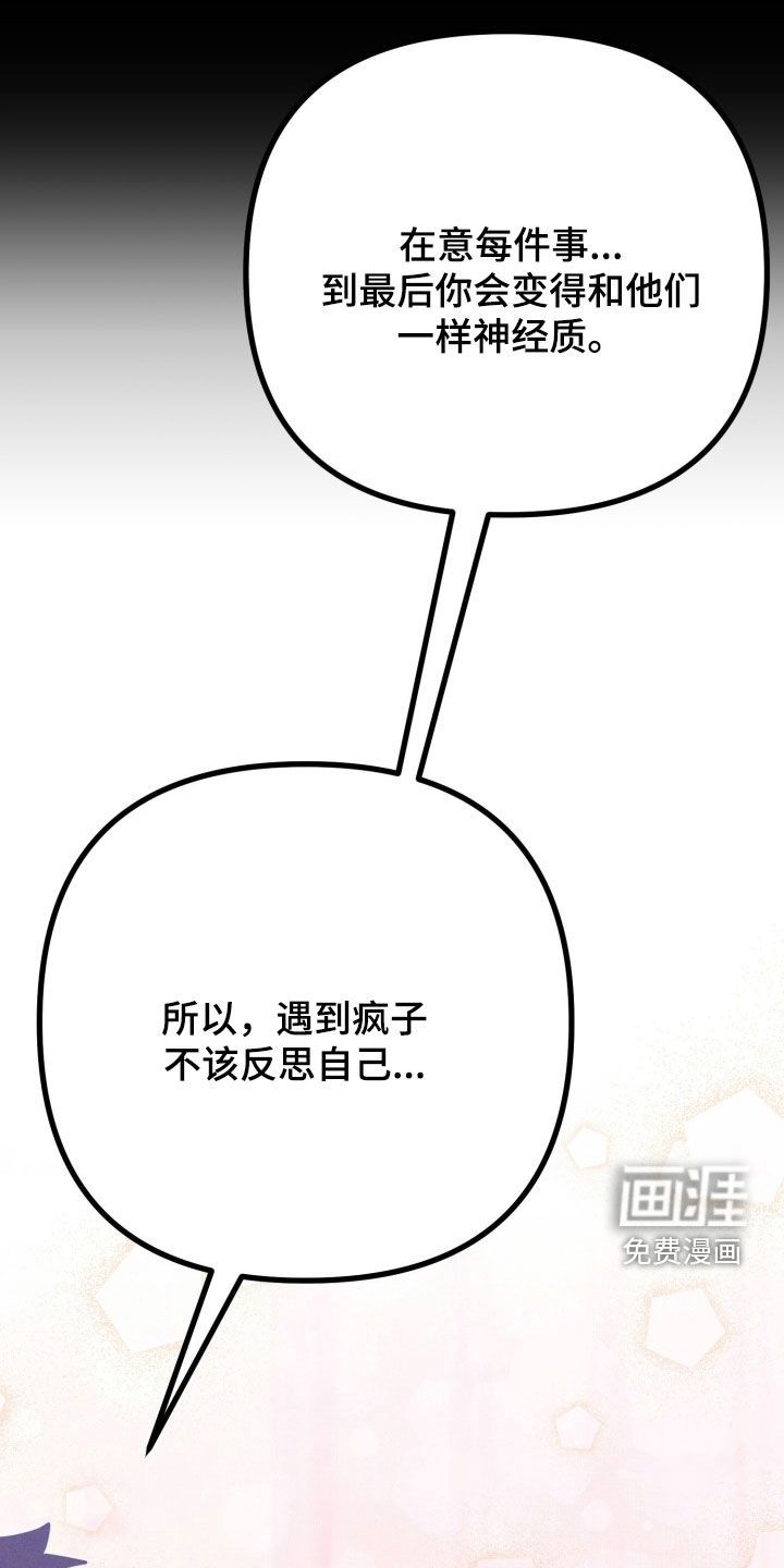 第14话：第14章：不当弟弟预览分镜