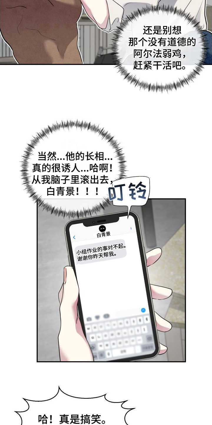 第6话：道歉预览分镜