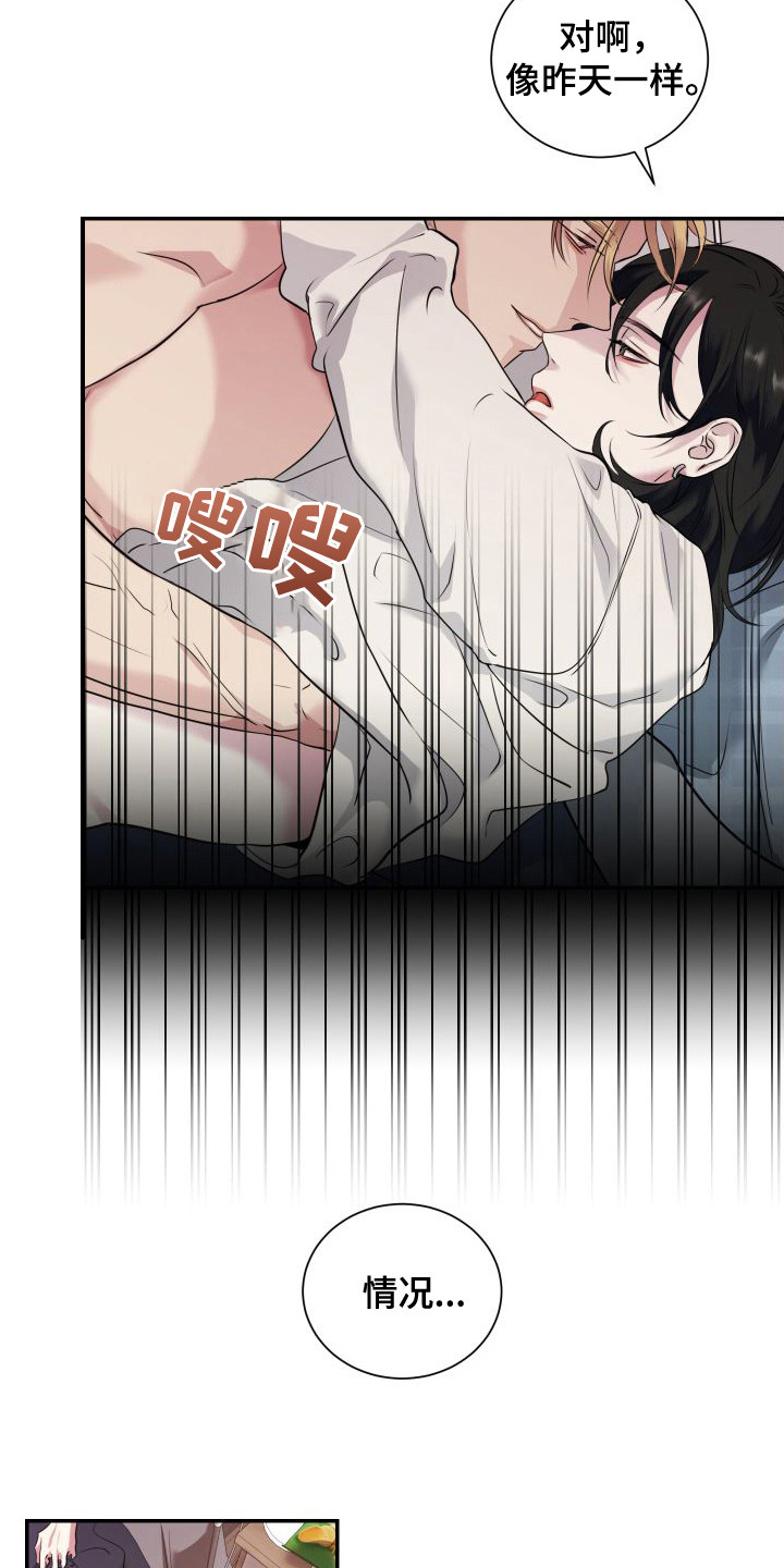 第7话：不管了预览分镜
