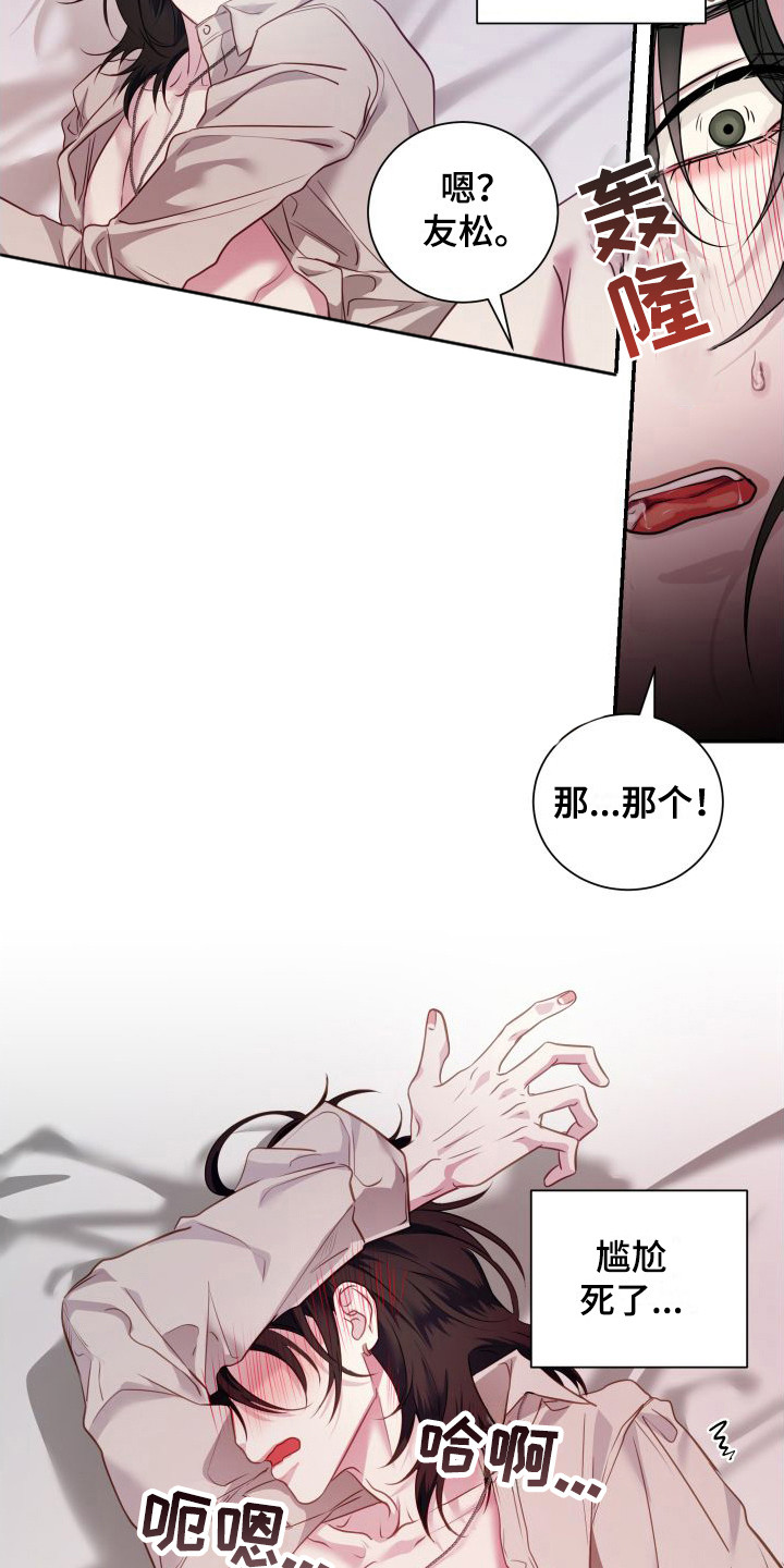 第9话：心情不好预览分镜