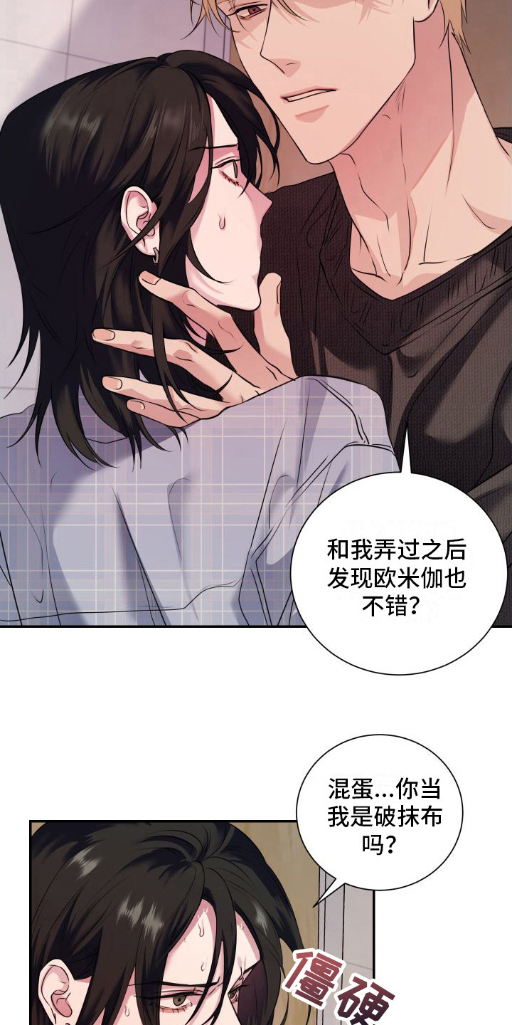 第12话：信息素预览分镜