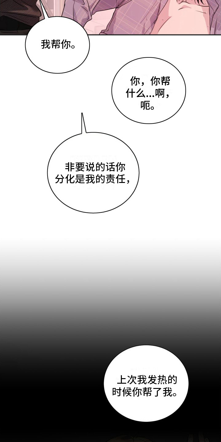 第14话：求你负责预览分镜