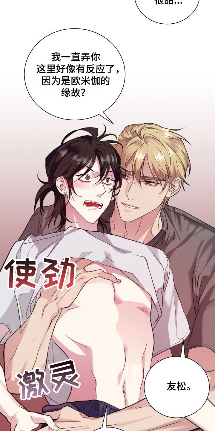 第16话：看着办预览分镜