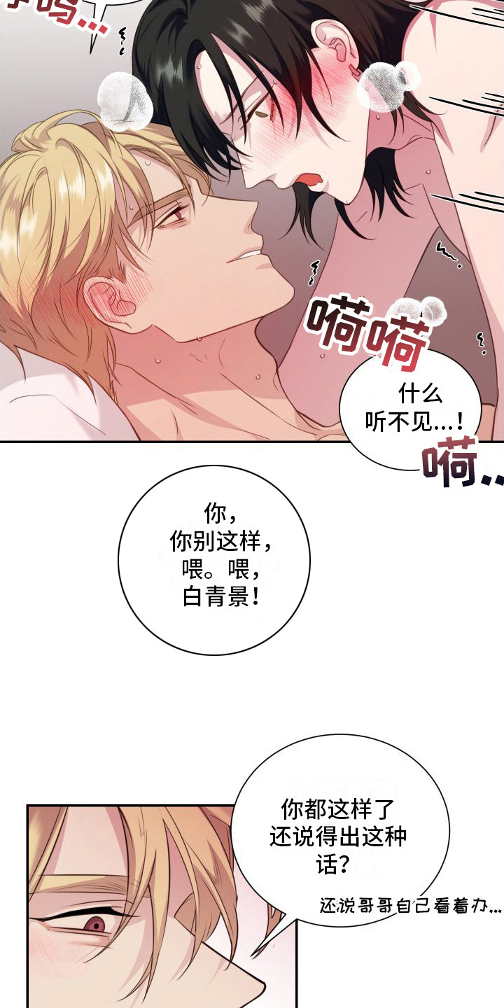 第17话：收尾预览分镜