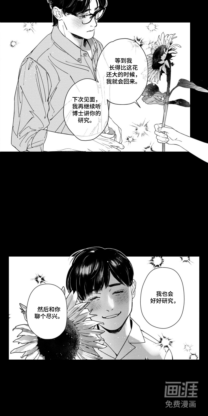 第1话：第1章：不认识我了吗预览分镜