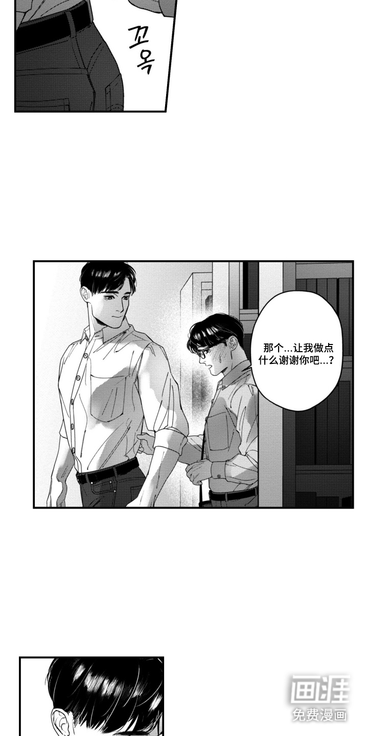 第4话：第4章：可爱的微笑预览分镜