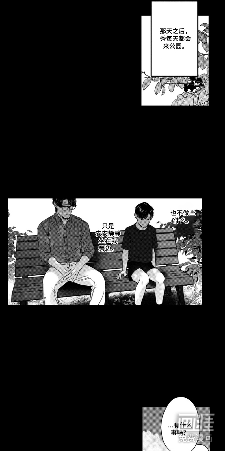 第6话：第6章：向日葵预览分镜