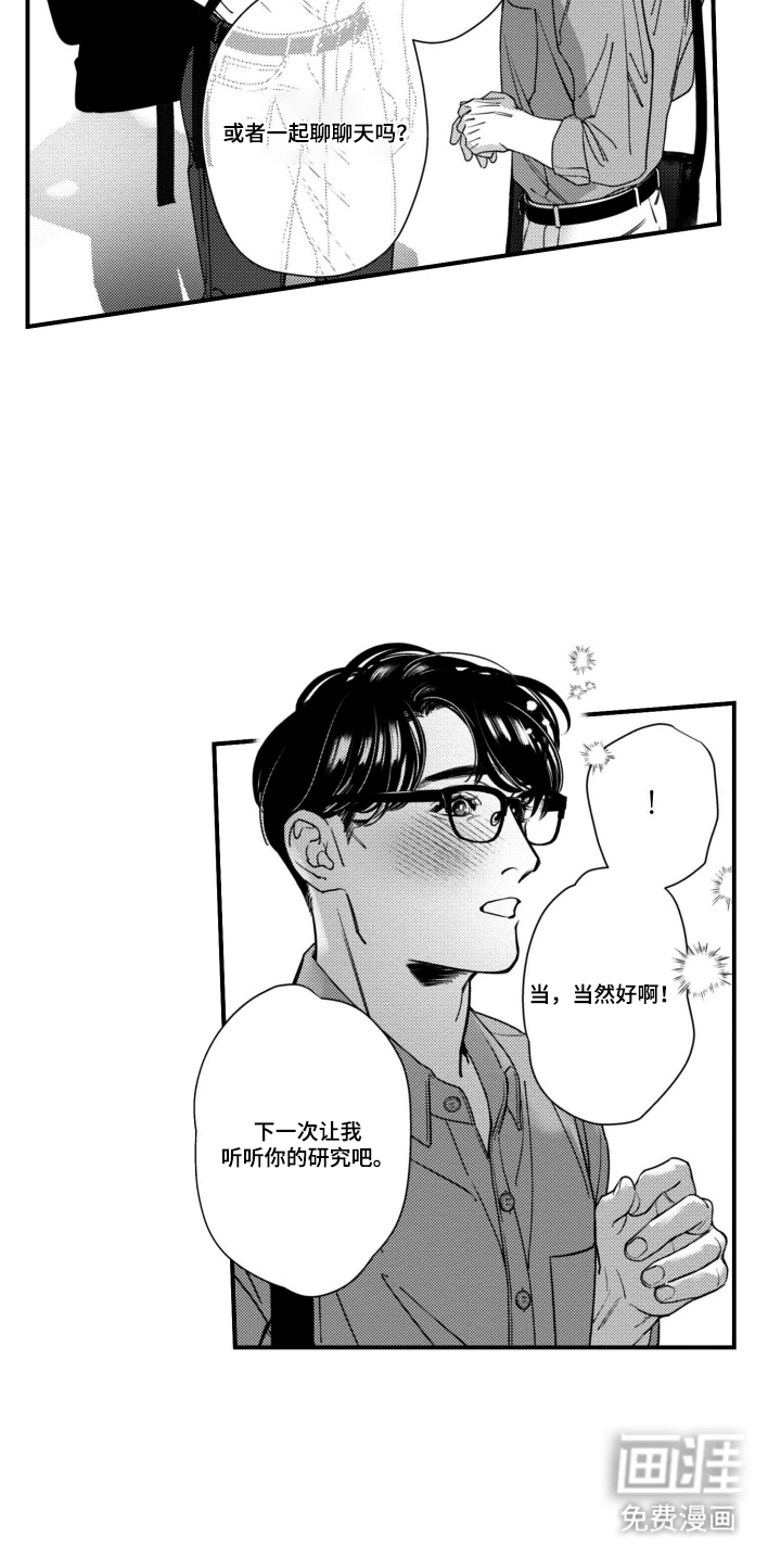 第8话：第8章：温柔的人预览分镜