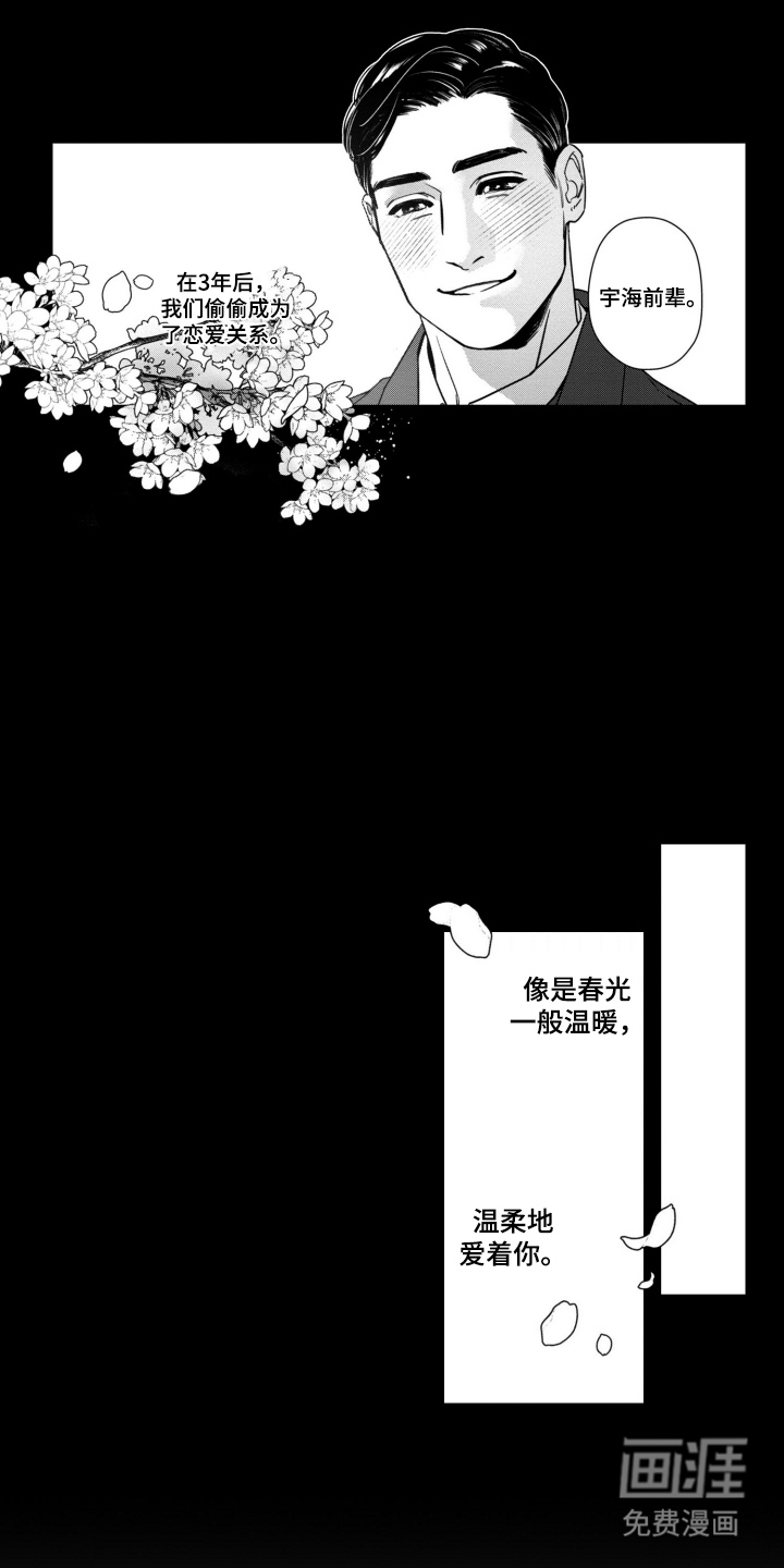 第9话：第9章：令人寒心的男人预览分镜