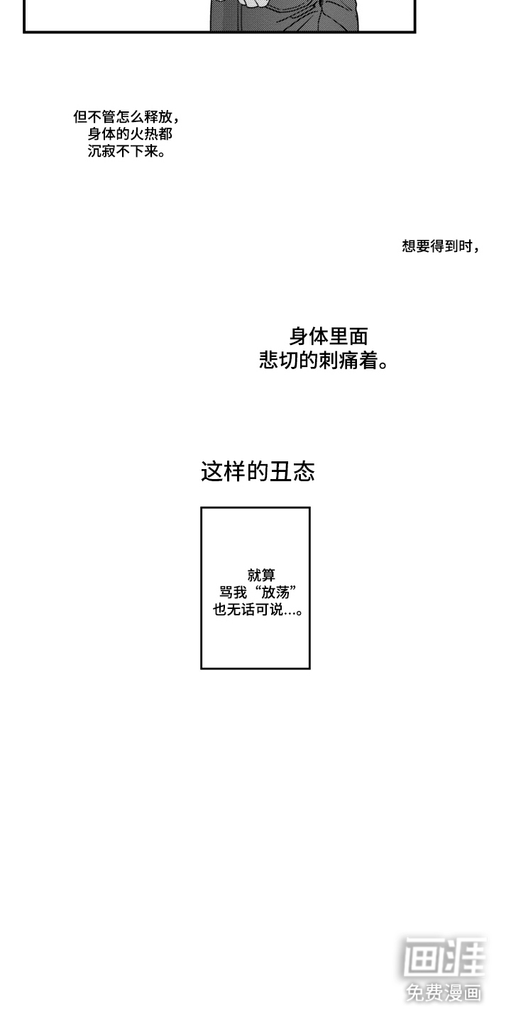 第10话：第10章：可爱的教授预览分镜