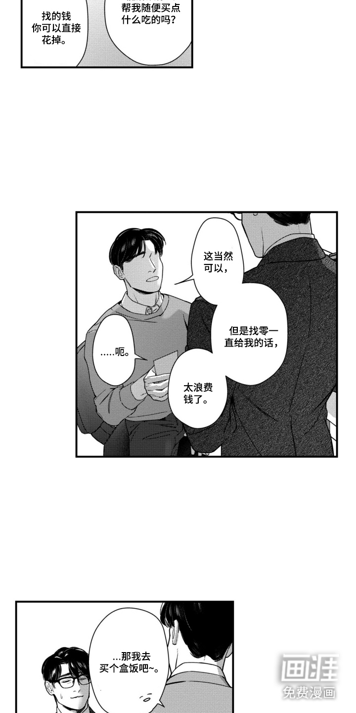 第16话：第16章：身后预览分镜