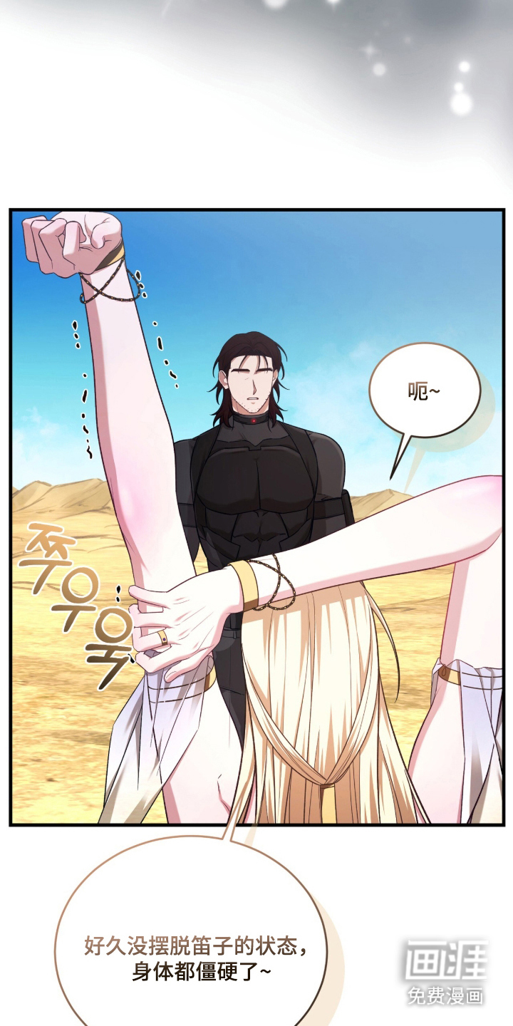 第3话：第3章：很诱人预览分镜