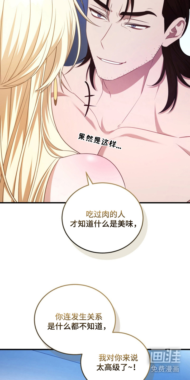 第5话：第5章：不服输预览分镜