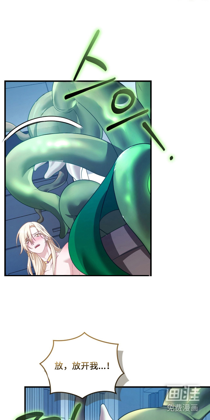 第7话：第7章：触手预览分镜