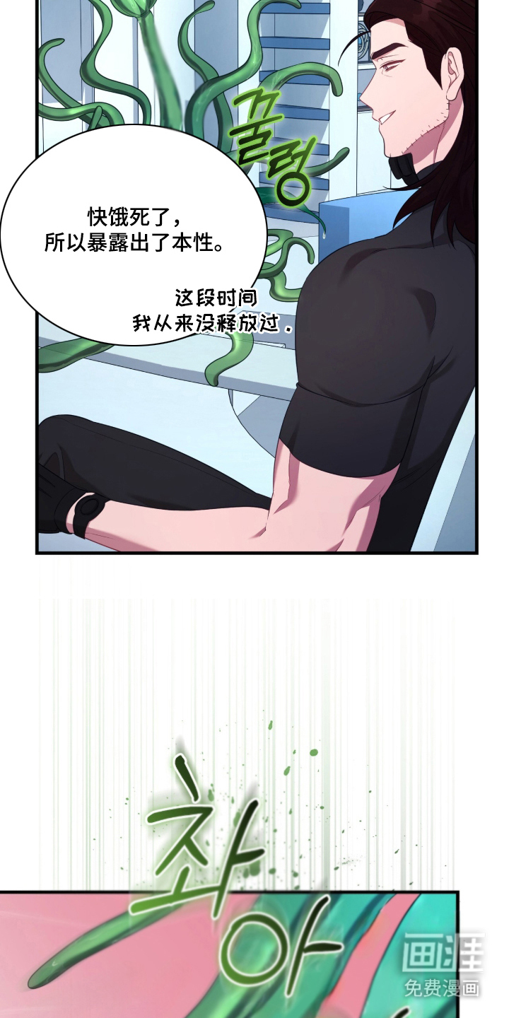 第8话：第8章：很单纯预览分镜
