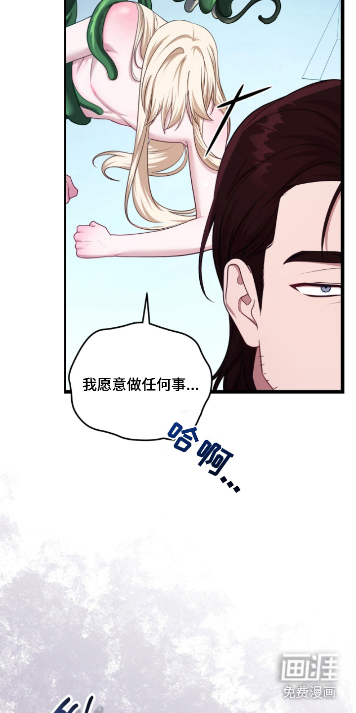 第9话：第9章：占有欲预览分镜