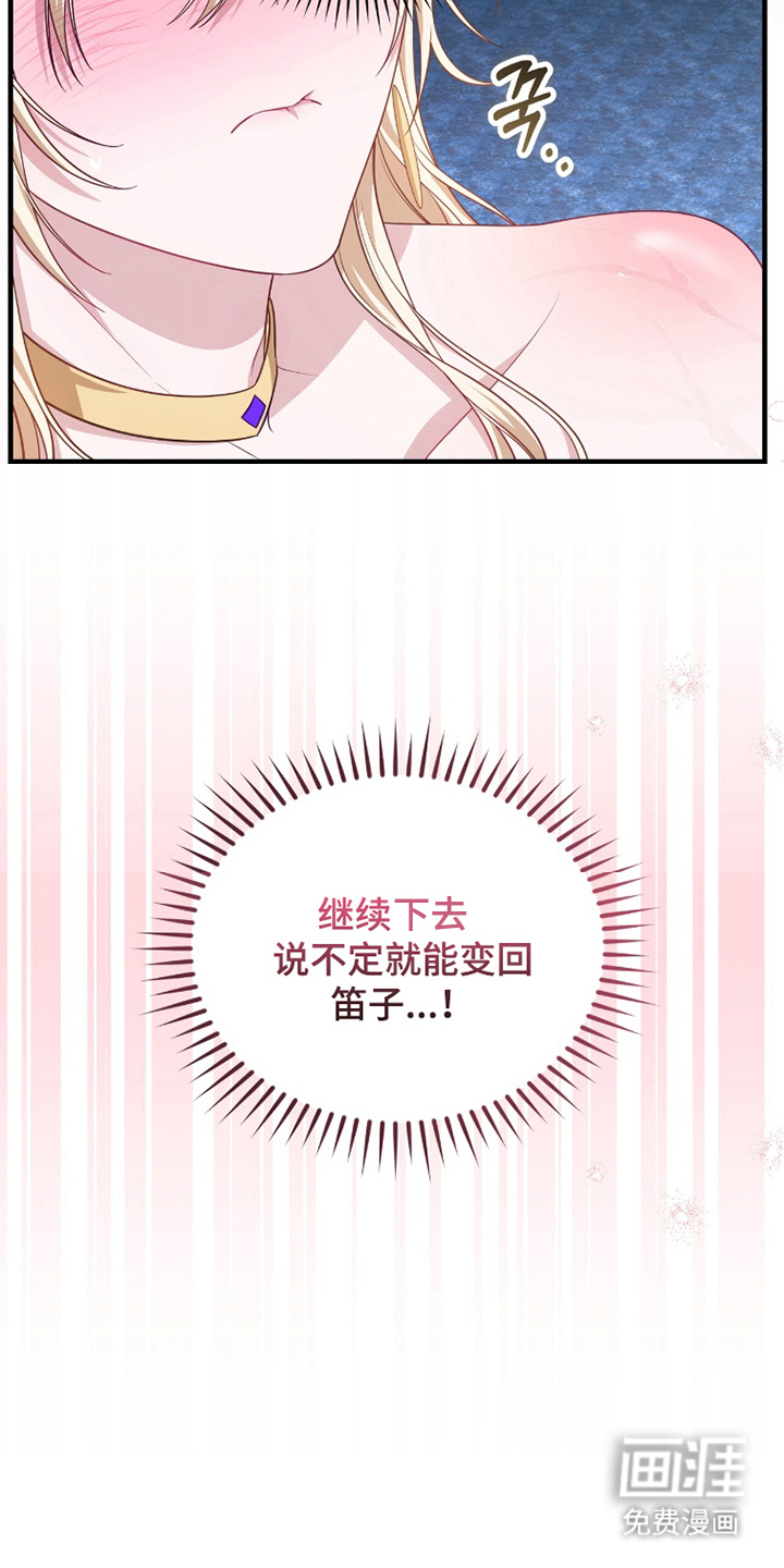 第11话：第11章：纠结预览分镜