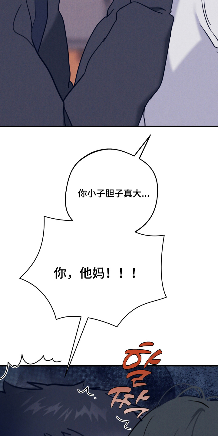 第3话：第3章：想死你了预览分镜