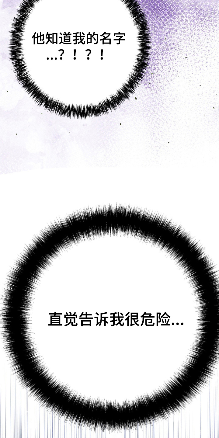 第4话：第4章：失去记忆预览分镜