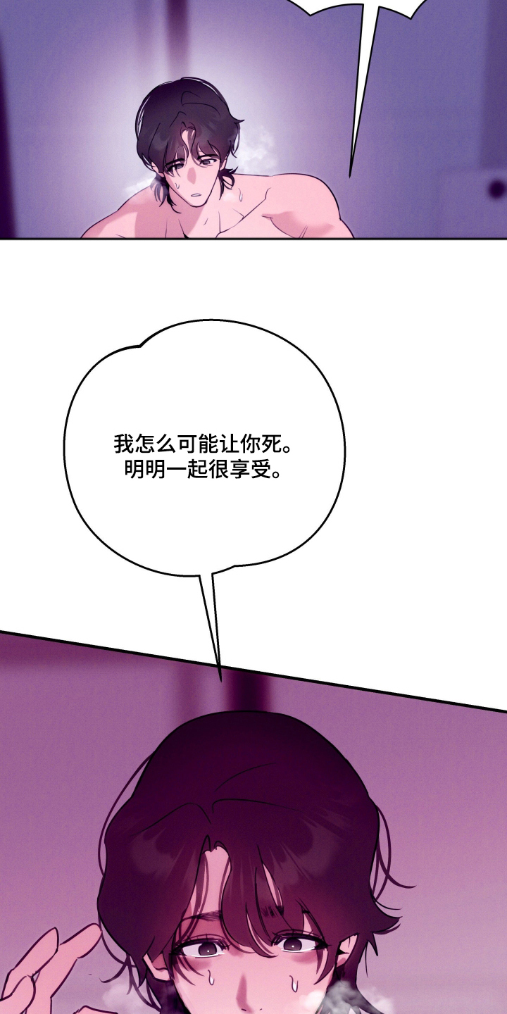 第8话：第8章：想起来了吗预览分镜