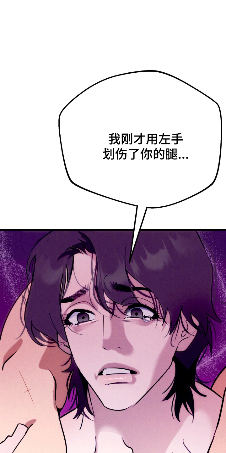 第9话：第9章：该死的家伙预览分镜