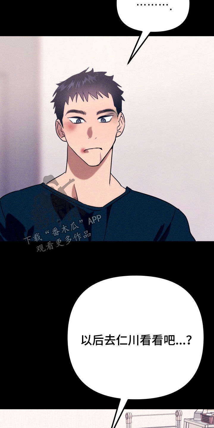 第14话：第14章：找上门预览分镜
