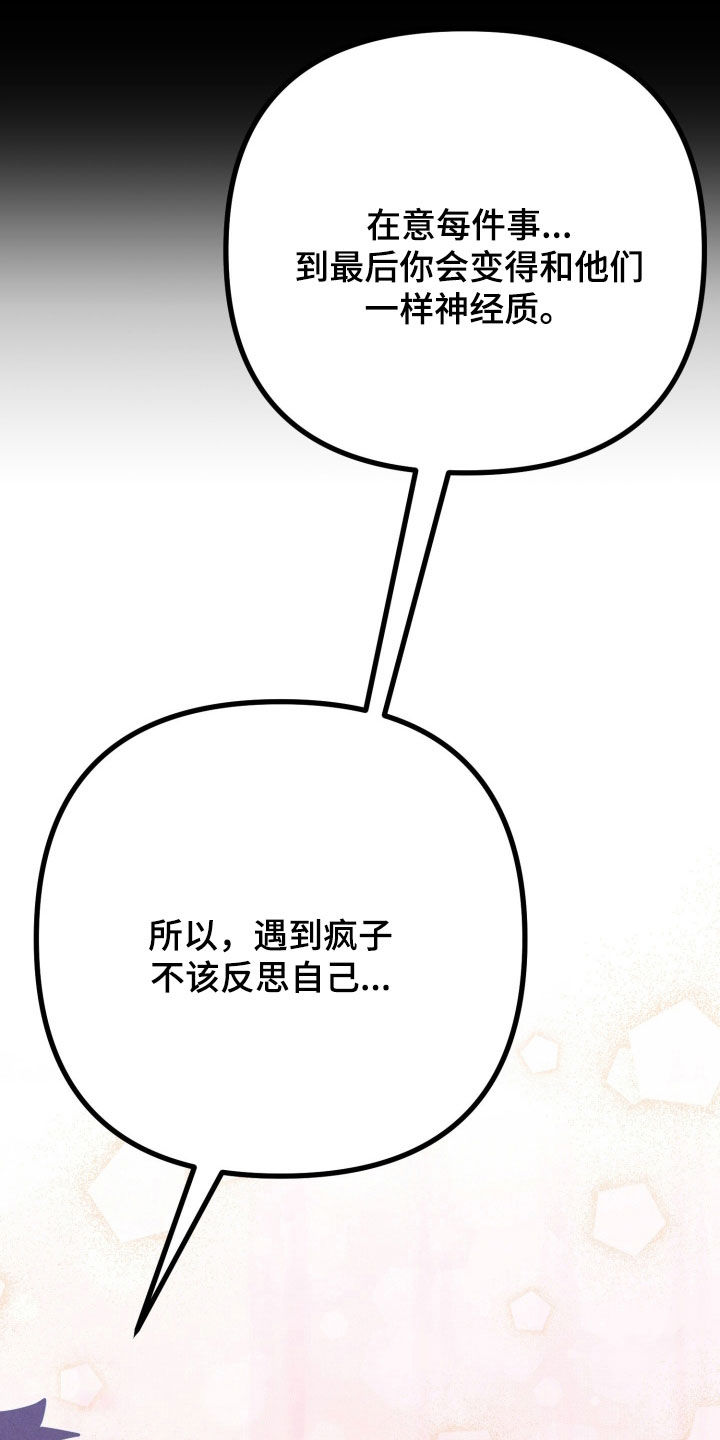 第16话：第16章：不当弟弟预览分镜